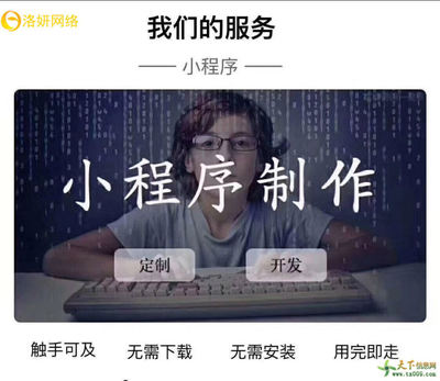杭州网站建设微信开发小程序开发网站定制推广排名